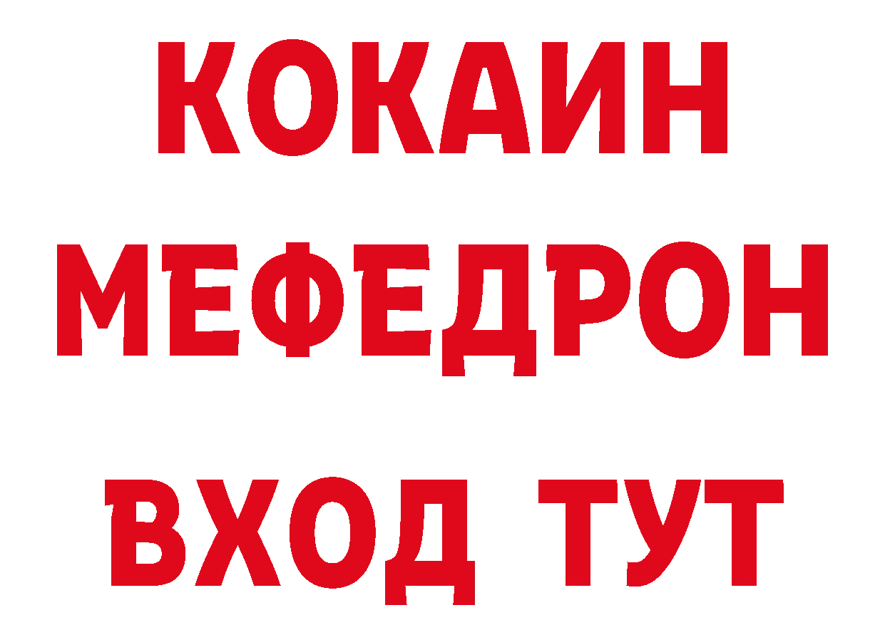 Бутират GHB зеркало маркетплейс ссылка на мегу Артёмовск